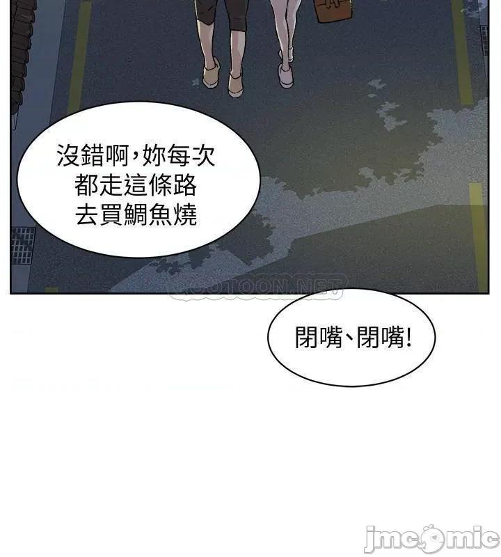 好友的私生活 好友的私生活 - 第3话 - 那晚，发生了不可告人的事 (TOPTOON) 第30页