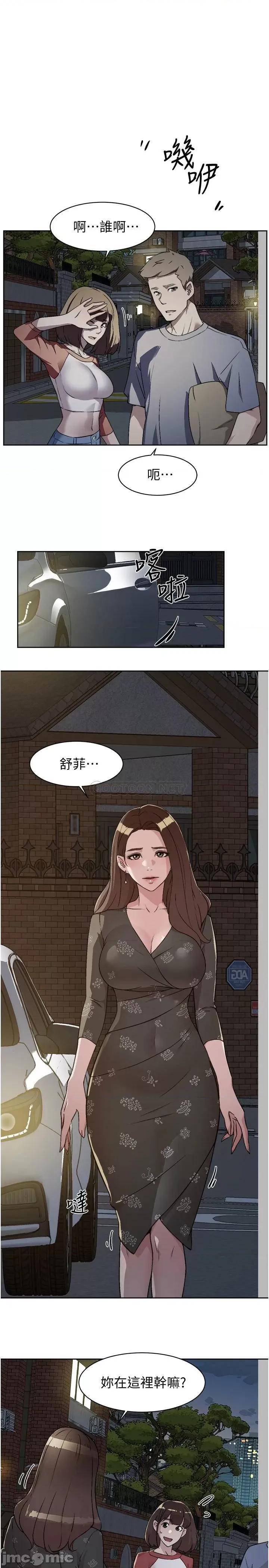 好友的私生活 好友的私生活 - 第3话 - 那晚，发生了不可告人的事 (TOPTOON) 第37页