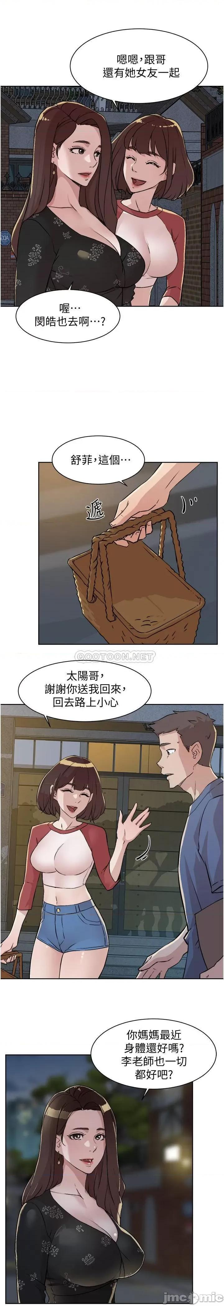 好友的私生活 好友的私生活 - 第4话 - 要去摩铁吗_ (TOPTOON) 第3页