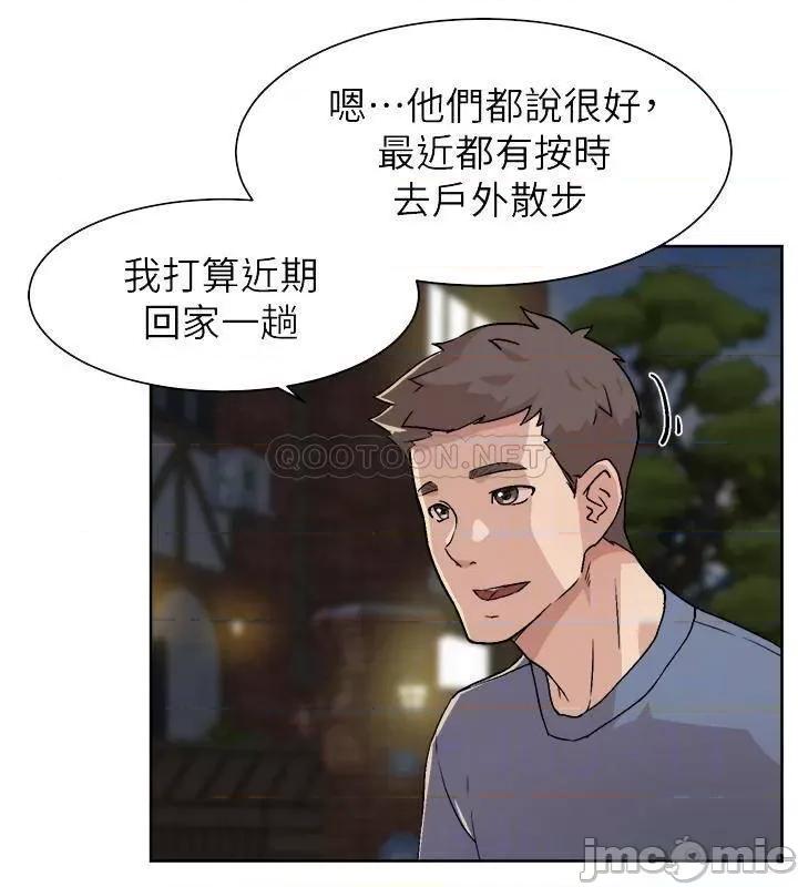 好友的私生活 好友的私生活 - 第4话 - 要去摩铁吗_ (TOPTOON) 第4页