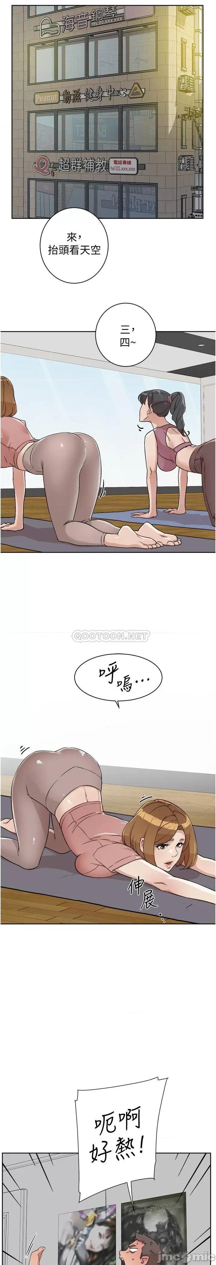 好友的私生活 好友的私生活 - 第4话 - 要去摩铁吗_ (TOPTOON) 第11页