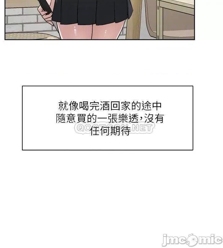 好友的私生活 好友的私生活 - 第4话 - 要去摩铁吗_ (TOPTOON) 第16页