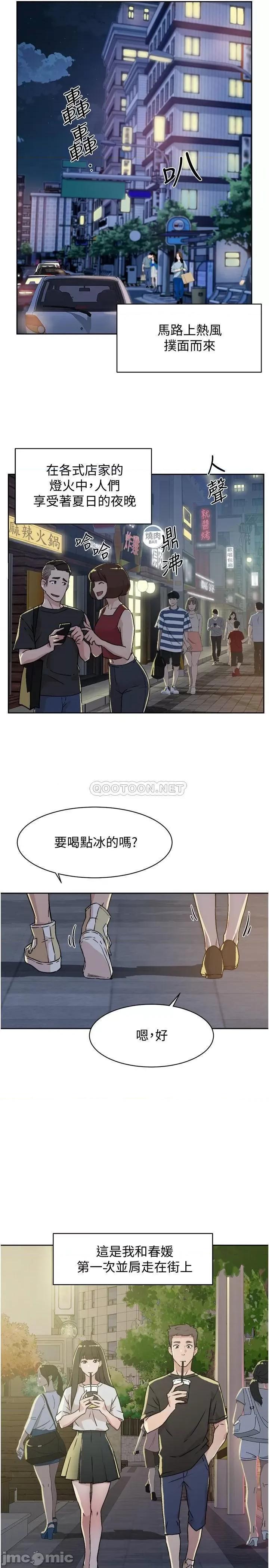 好友的私生活 好友的私生活 - 第4话 - 要去摩铁吗_ (TOPTOON) 第21页
