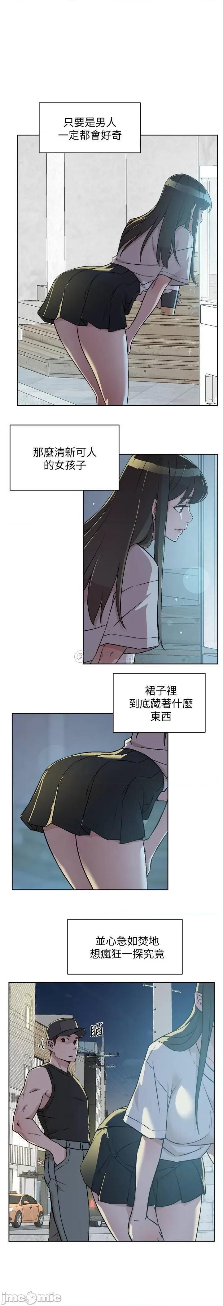 好友的私生活 好友的私生活 - 第4话 - 要去摩铁吗_ (TOPTOON) 第25页