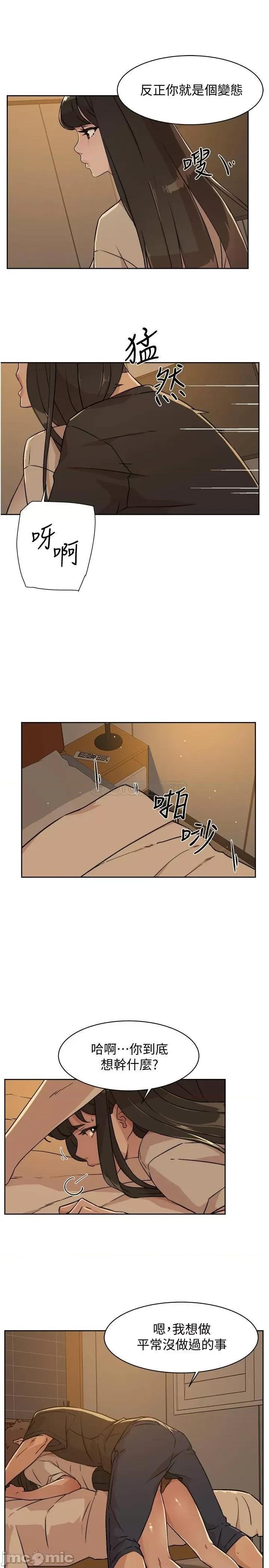 好友的私生活 好友的私生活 - 第4话 - 要去摩铁吗_ (TOPTOON) 第31页