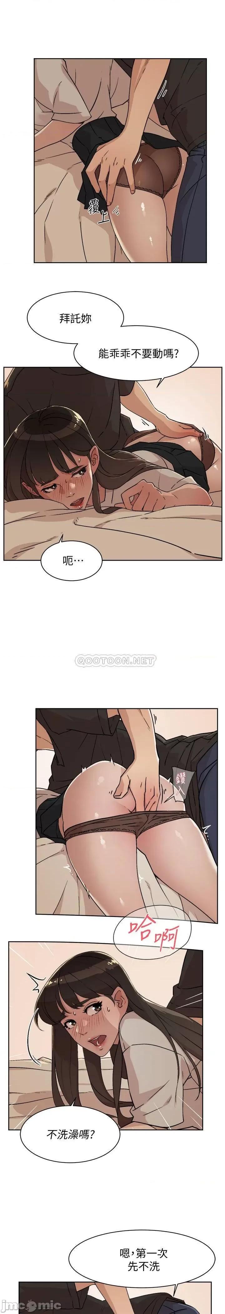 好友的私生活 好友的私生活 - 第4话 - 要去摩铁吗_ (TOPTOON) 第33页