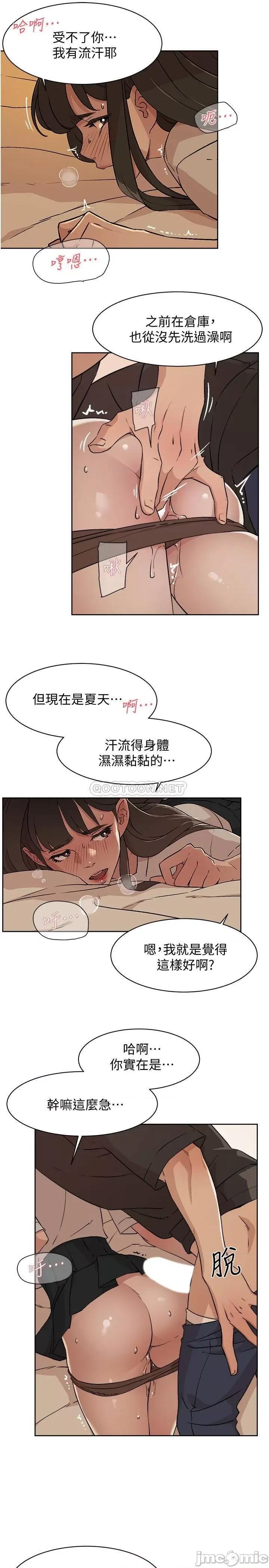 好友的私生活 好友的私生活 - 第4话 - 要去摩铁吗_ (TOPTOON) 第35页