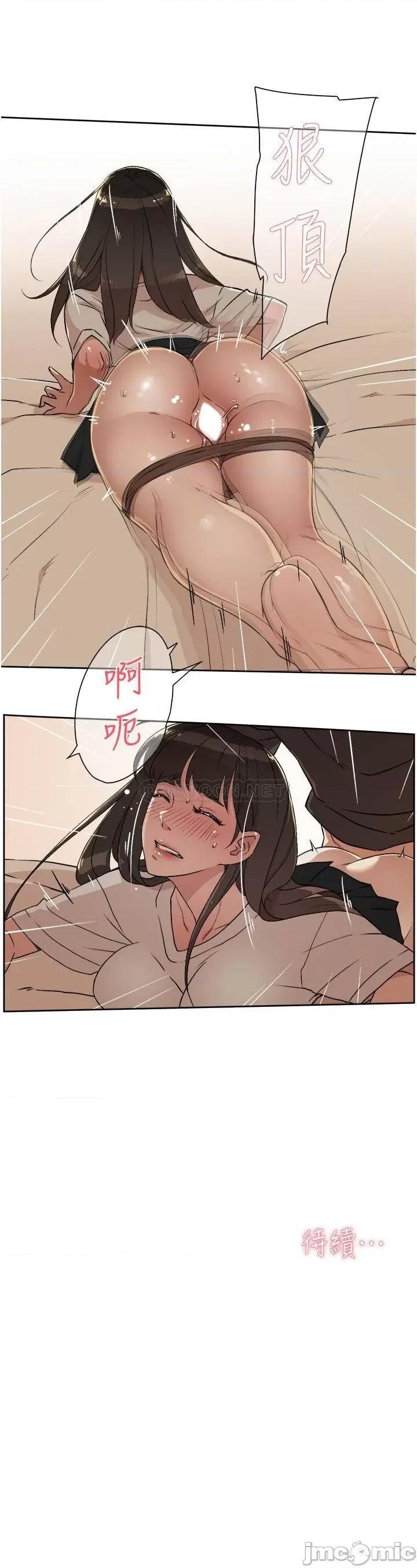 好友的私生活 好友的私生活 - 第4话 - 要去摩铁吗_ (TOPTOON) 第37页