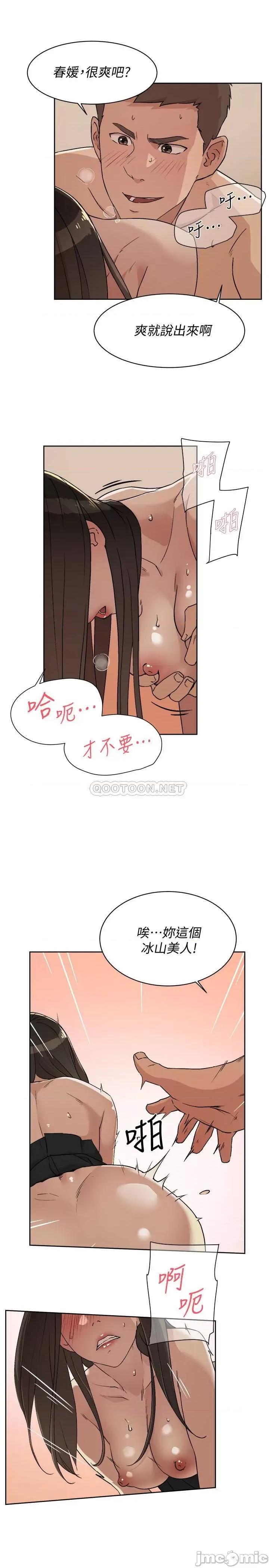 好友的私生活 好友的私生活 - 第5话 - 第一次先品尝原味… (TOPTOON) 第13页