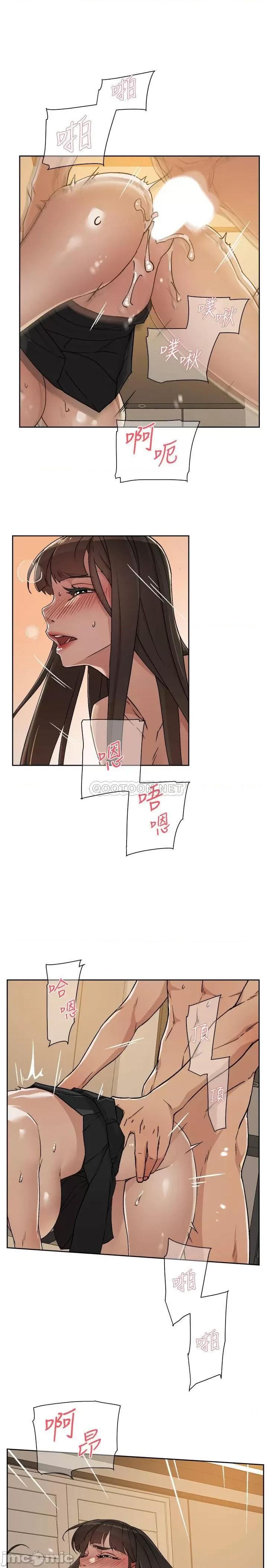 好友的私生活 好友的私生活 - 第5话 - 第一次先品尝原味… (TOPTOON) 第15页