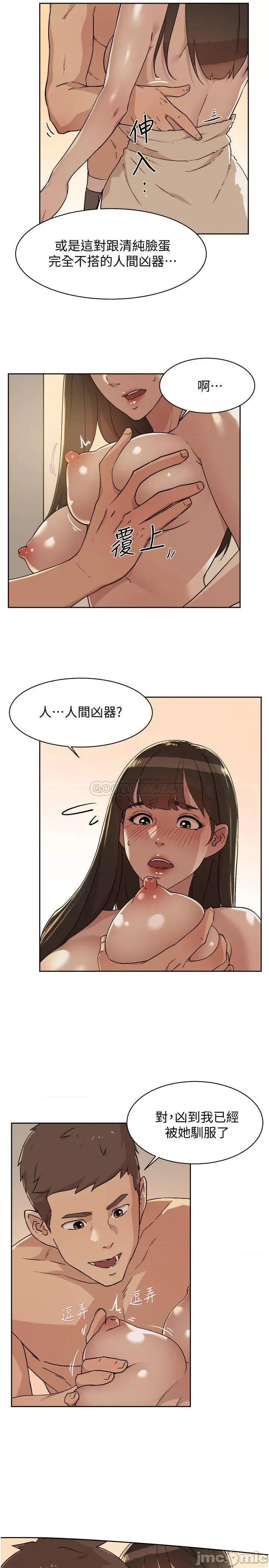 好友的私生活 好友的私生活 - 第5话 - 第一次先品尝原味… (TOPTOON) 第27页