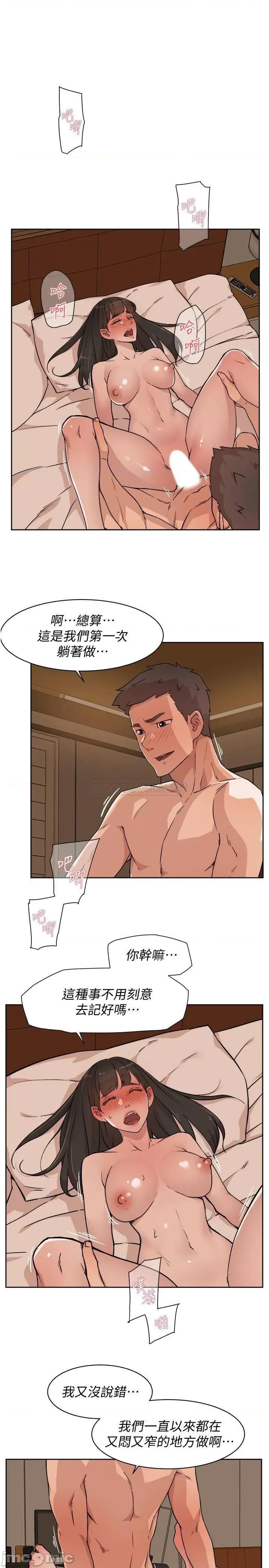好友的私生活 好友的私生活 - 第6话 - 你们睡过了吗_ (TOPTOON) 第5页