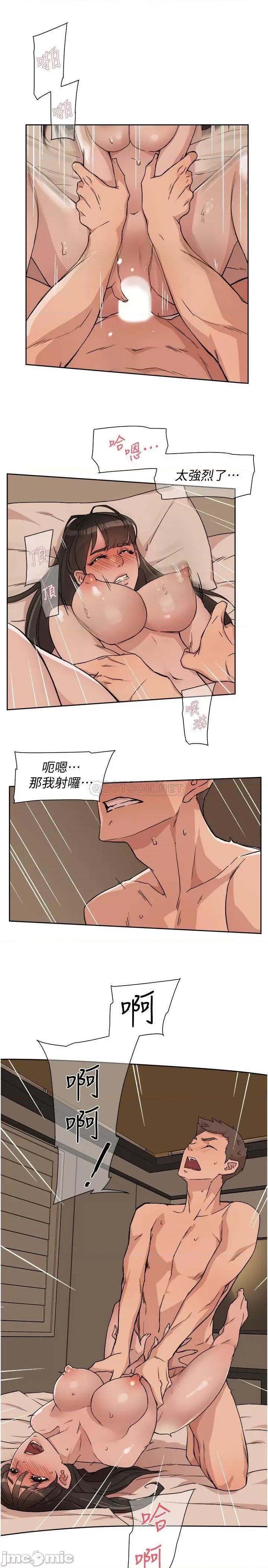 好友的私生活 好友的私生活 - 第6话 - 你们睡过了吗_ (TOPTOON) 第11页