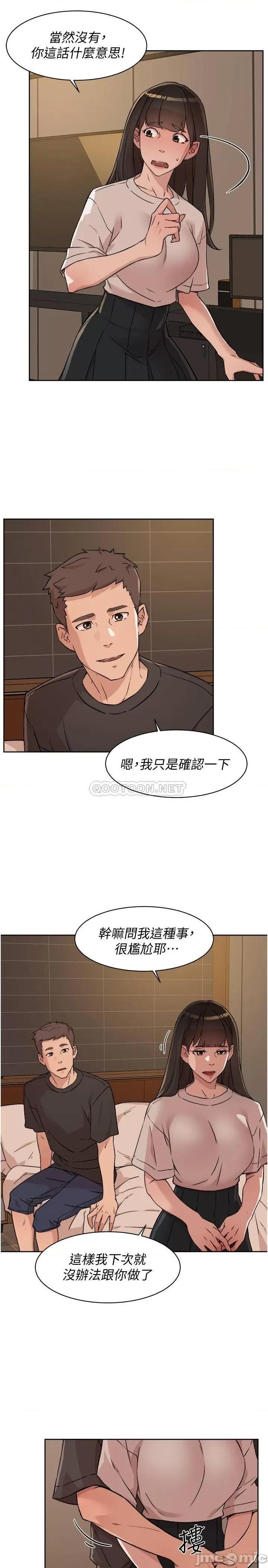 好友的私生活 好友的私生活 - 第6话 - 你们睡过了吗_ (TOPTOON) 第19页