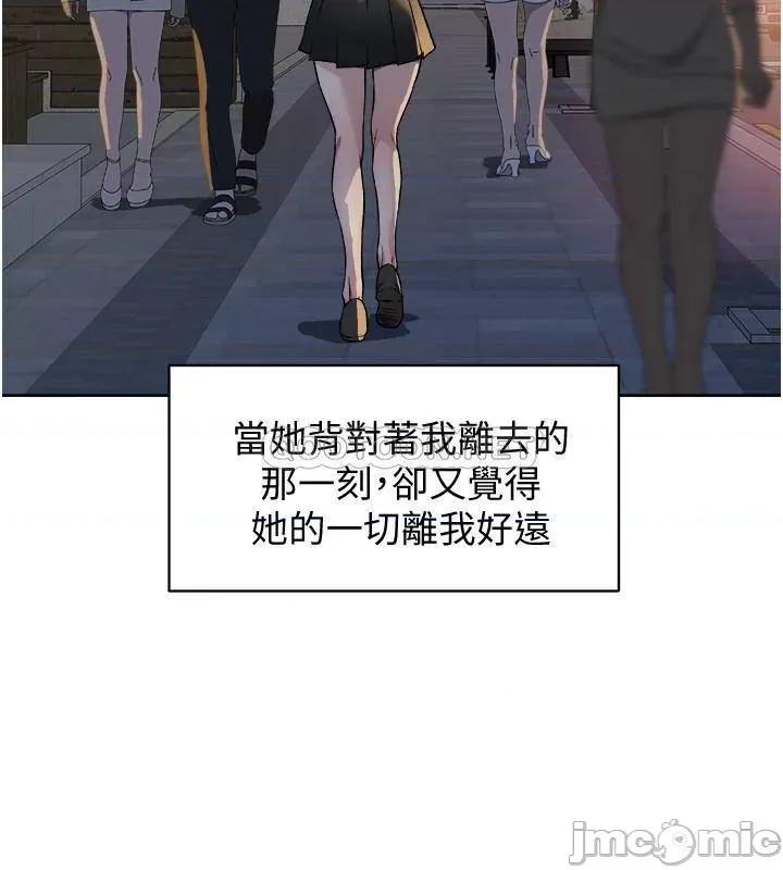 好友的私生活 好友的私生活 - 第6话 - 你们睡过了吗_ (TOPTOON) 第24页