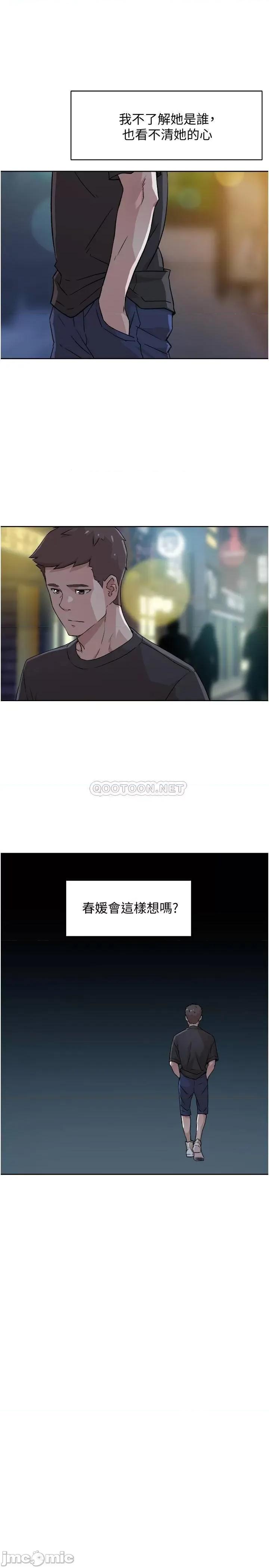 好友的私生活 好友的私生活 - 第6话 - 你们睡过了吗_ (TOPTOON) 第25页