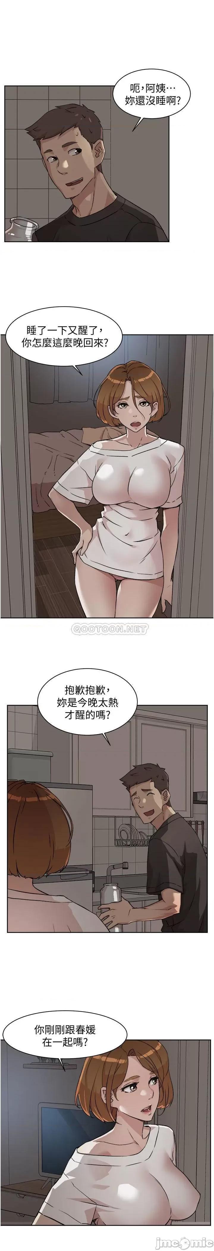 好友的私生活 好友的私生活 - 第6话 - 你们睡过了吗_ (TOPTOON) 第29页