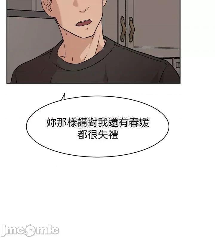 好友的私生活 好友的私生活 - 第7话 - 都怪妳太性感了_ (TOPTOON) 第2页