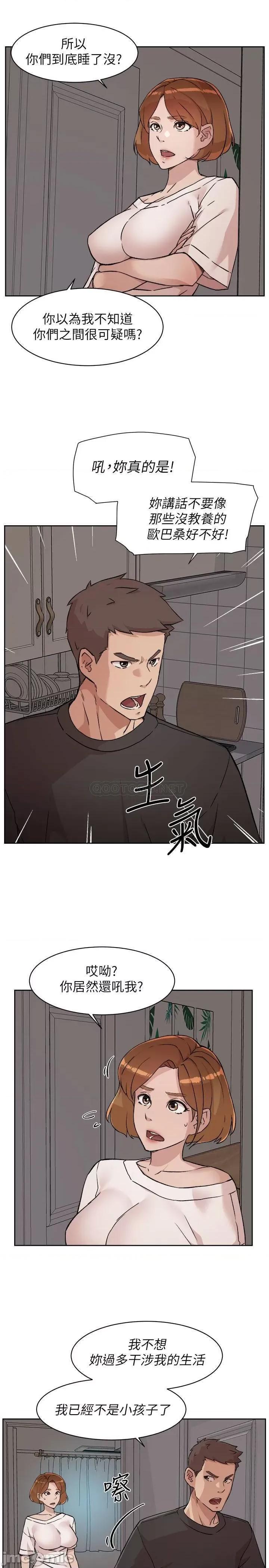 好友的私生活 好友的私生活 - 第7话 - 都怪妳太性感了_ (TOPTOON) 第3页