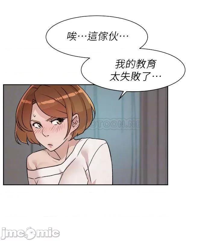 好友的私生活 好友的私生活 - 第7话 - 都怪妳太性感了_ (TOPTOON) 第6页