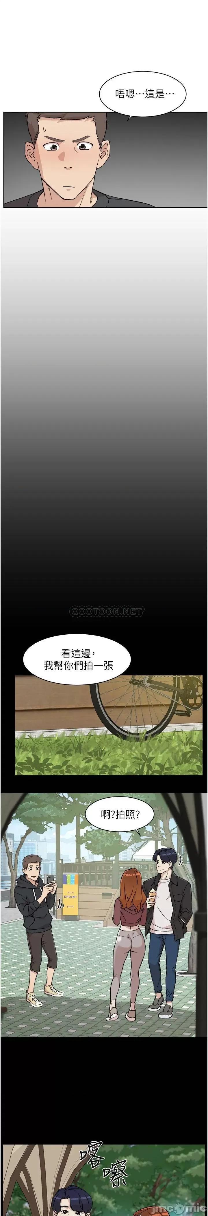 好友的私生活 好友的私生活 - 第7话 - 都怪妳太性感了_ (TOPTOON) 第15页