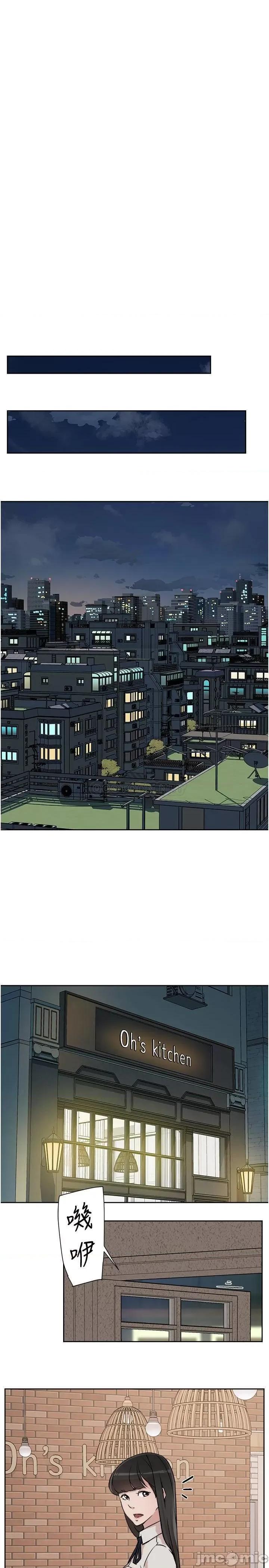 好友的私生活 好友的私生活 - 第7话 - 都怪妳太性感了_ (TOPTOON) 第25页