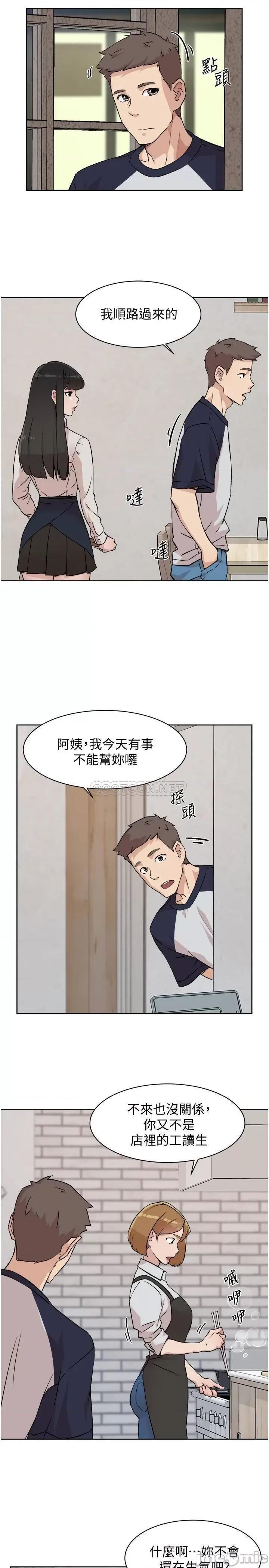 好友的私生活 好友的私生活 - 第7话 - 都怪妳太性感了_ (TOPTOON) 第27页