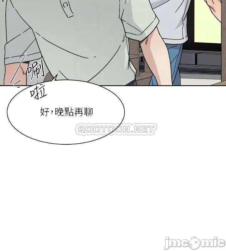 好友的私生活 好友的私生活 - 第8话 (TOPTOON) 第4页
