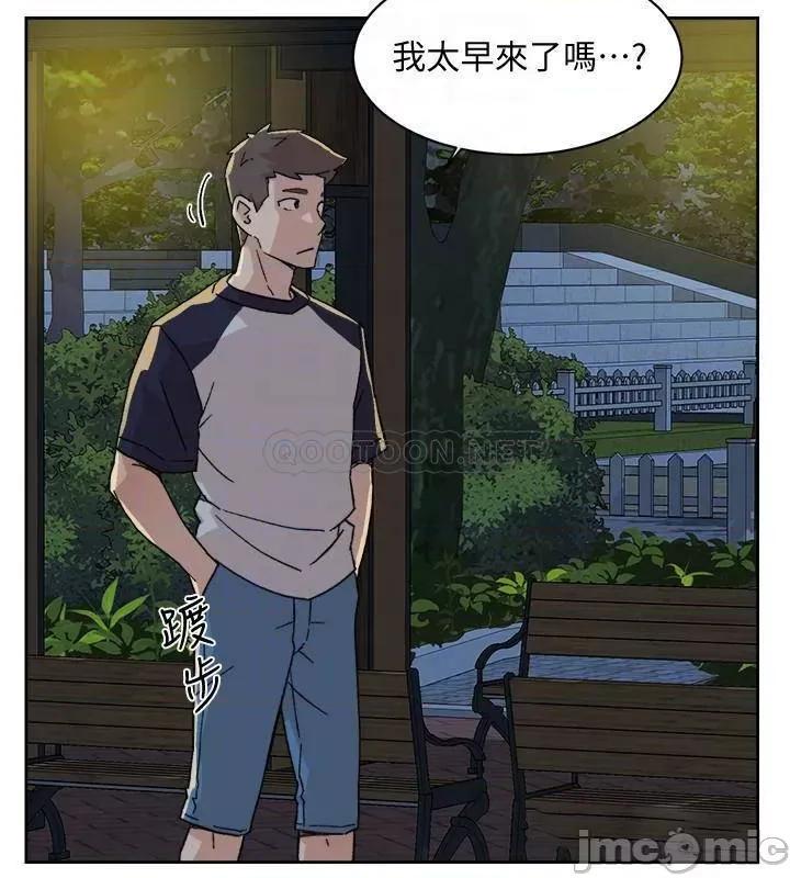好友的私生活 好友的私生活 - 第8话 (TOPTOON) 第10页