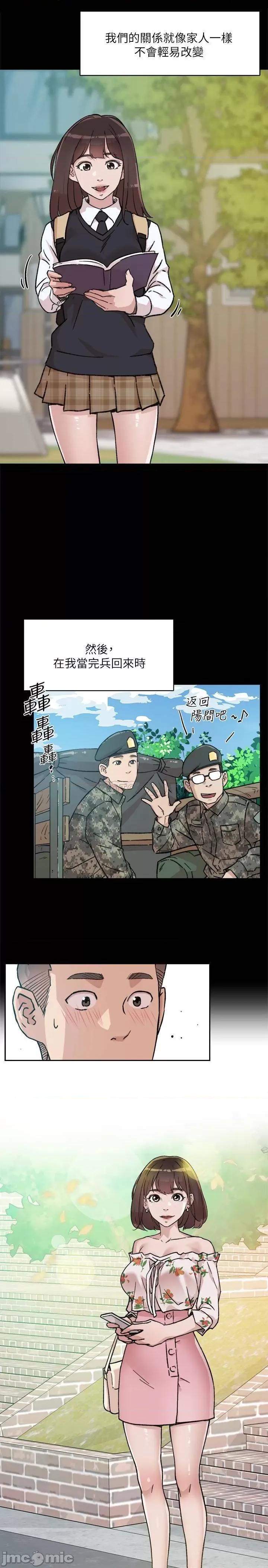 好友的私生活 好友的私生活 - 第8话 (TOPTOON) 第15页