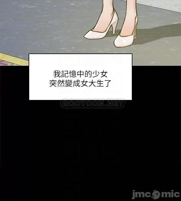 好友的私生活 好友的私生活 - 第8话 (TOPTOON) 第16页