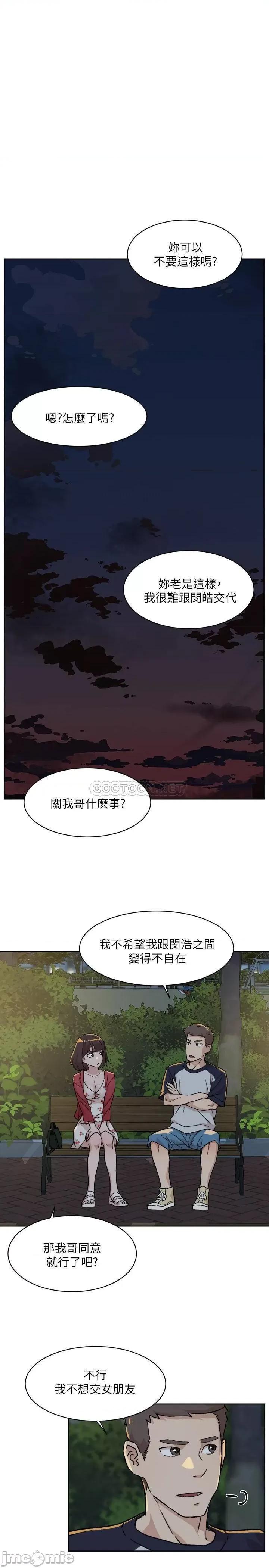 好友的私生活 好友的私生活 - 第8话 (TOPTOON) 第21页