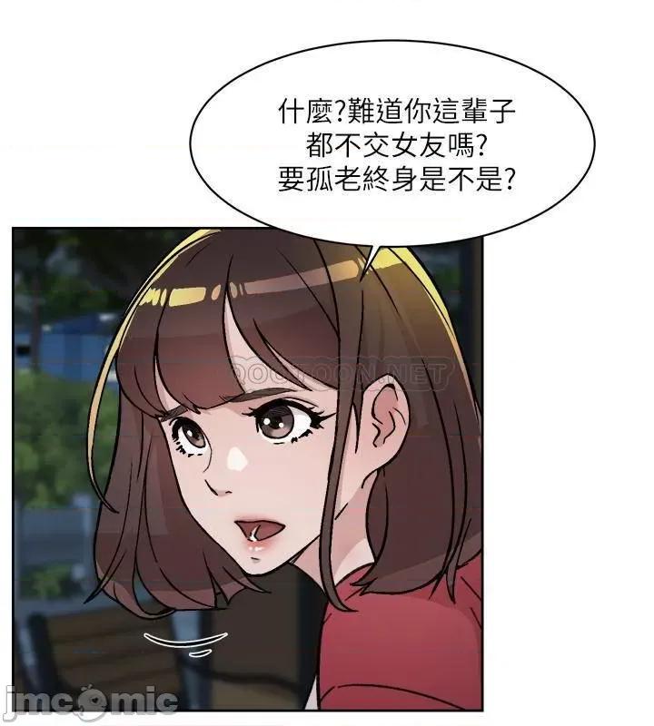 好友的私生活 好友的私生活 - 第8话 (TOPTOON) 第22页