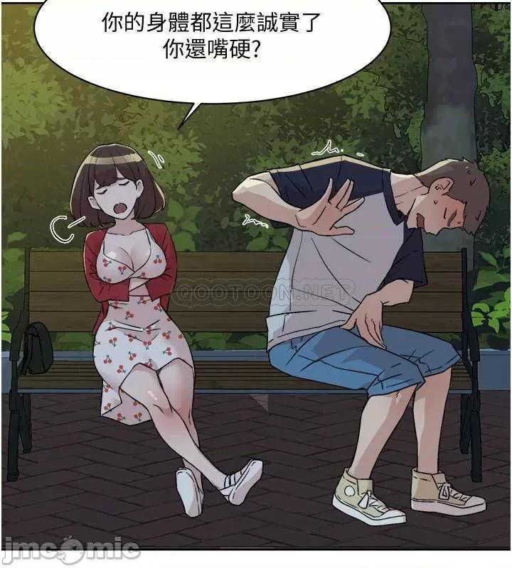 好友的私生活 好友的私生活 (TOPTOON)第9话 第2页