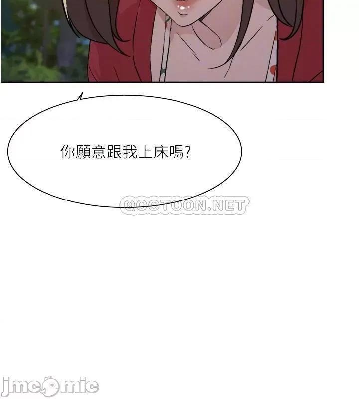 好友的私生活 好友的私生活 (TOPTOON)第9话 第6页