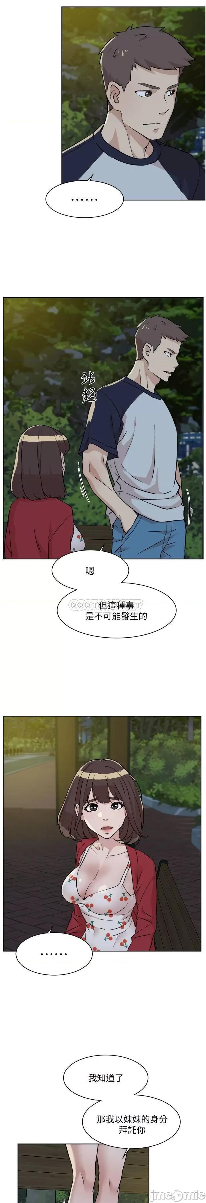 好友的私生活 好友的私生活 (TOPTOON)第9话 第7页