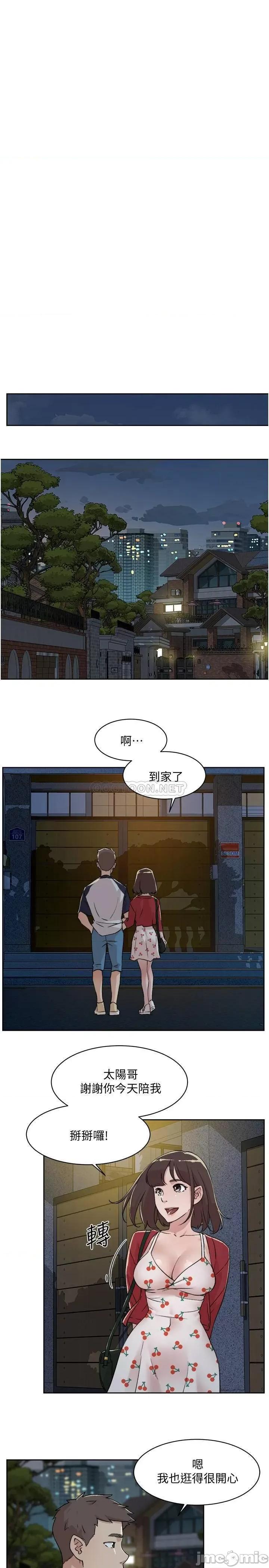 好友的私生活 好友的私生活 (TOPTOON)第9话 第15页