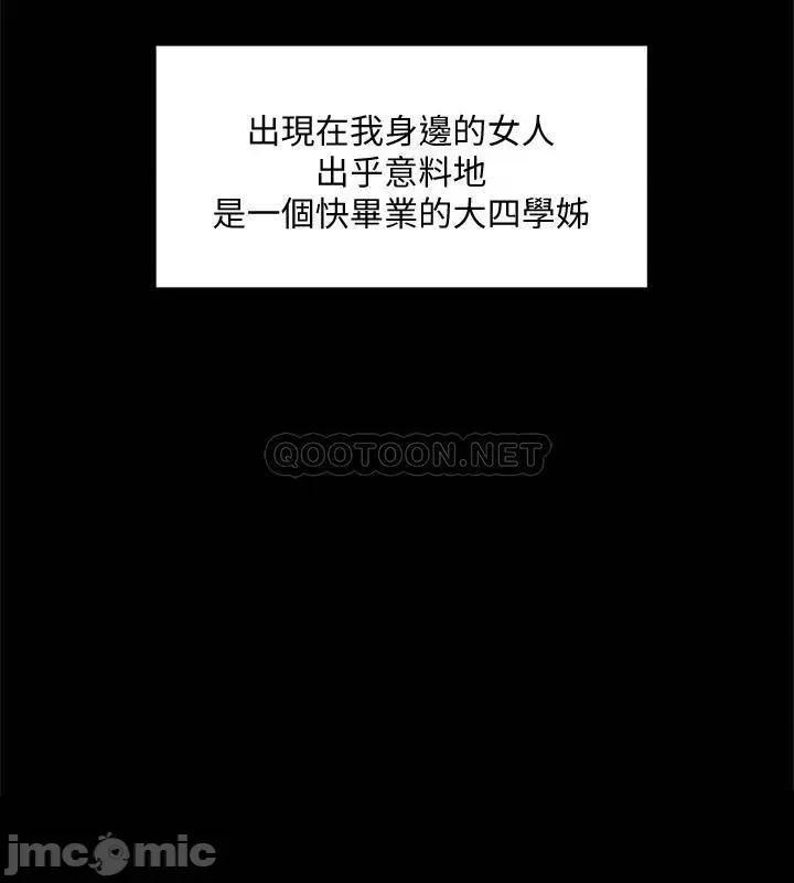 好友的私生活 好友的私生活 (TOPTOON)第9话 第20页