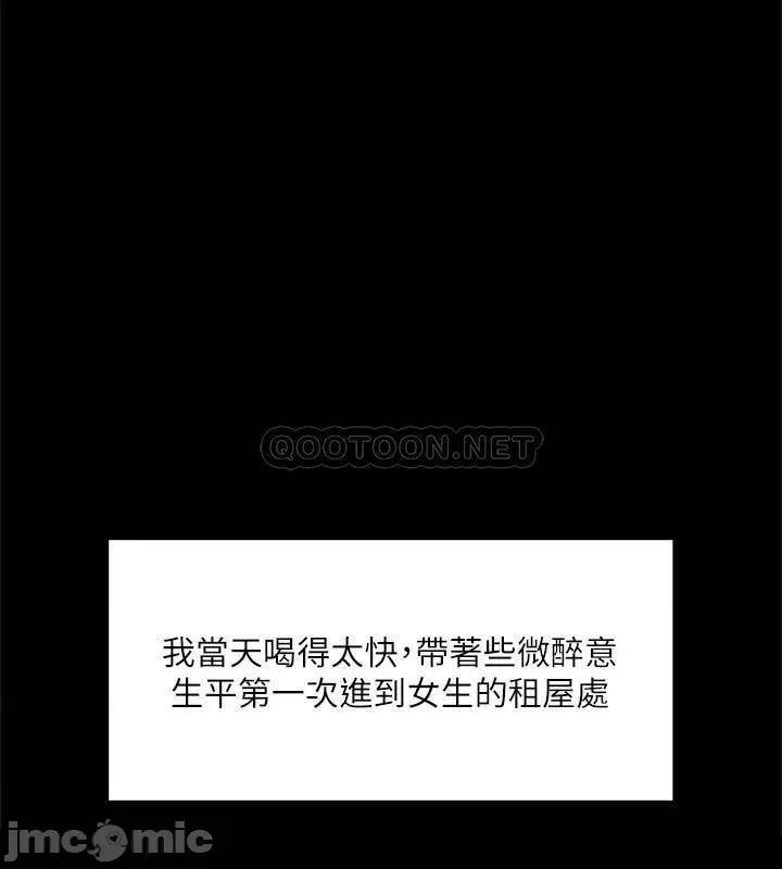 好友的私生活 好友的私生活 (TOPTOON)第9话 第22页