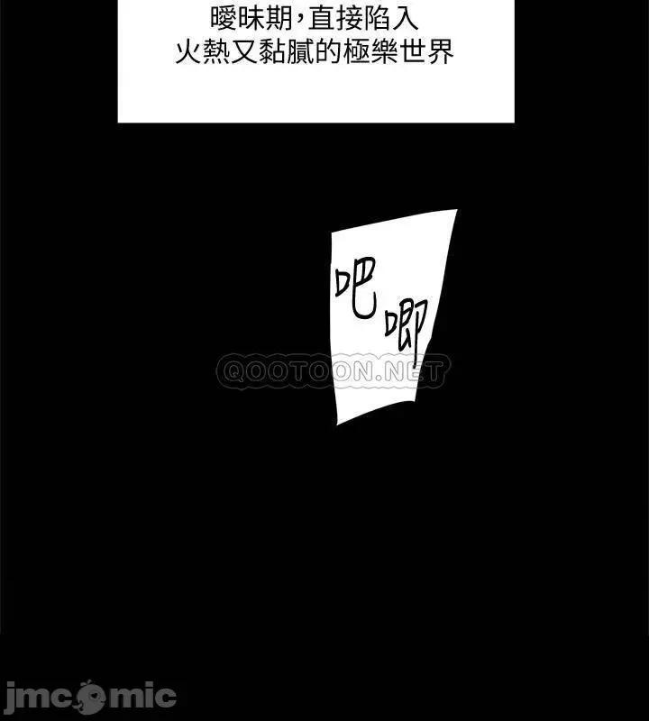 好友的私生活 好友的私生活 (TOPTOON)第9话 第24页
