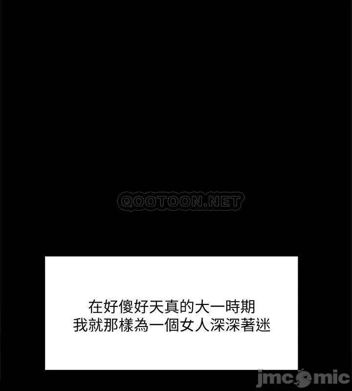 好友的私生活 好友的私生活 (TOPTOON)第9话 第26页