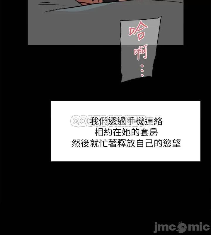 好友的私生活 好友的私生活 (TOPTOON)第9话 第28页