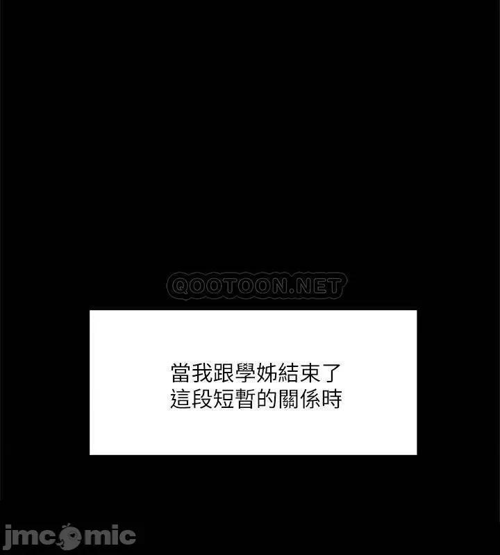 好友的私生活 好友的私生活 (TOPTOON)第9话 第30页