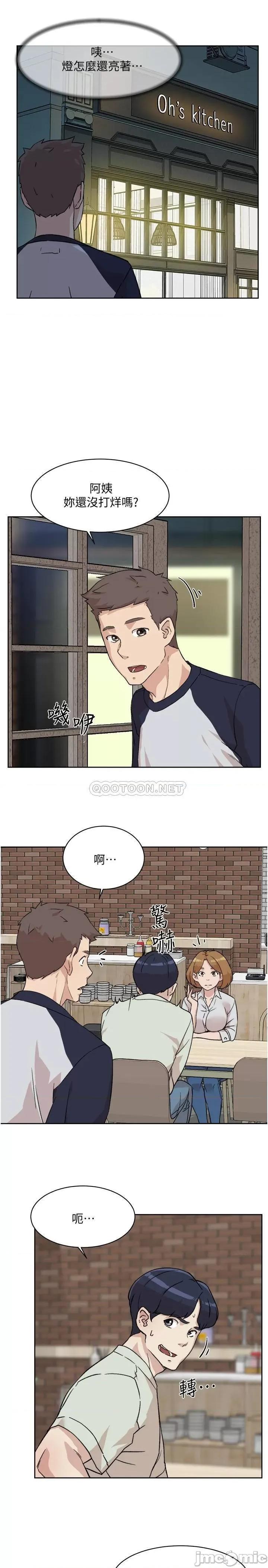 好友的私生活 好友的私生活 (TOPTOON)第9话 第33页