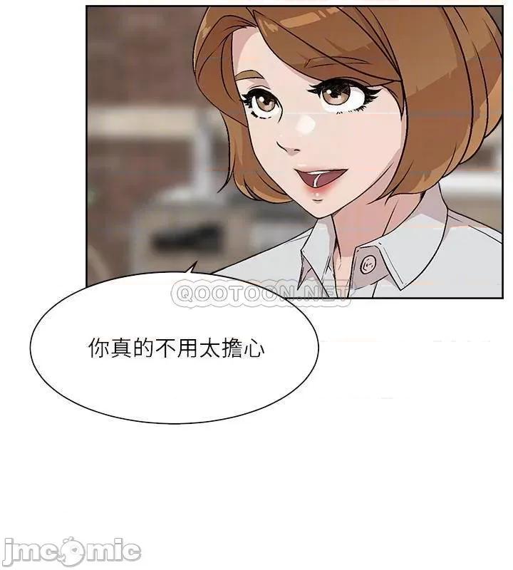 好友的私生活 好友的私生活 - 第10话 - 春媛惹火的嫩穴 (TOPTOON) 第4页