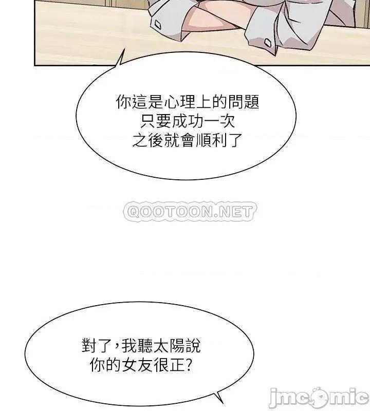 好友的私生活 好友的私生活 - 第10话 - 春媛惹火的嫩穴 (TOPTOON) 第6页