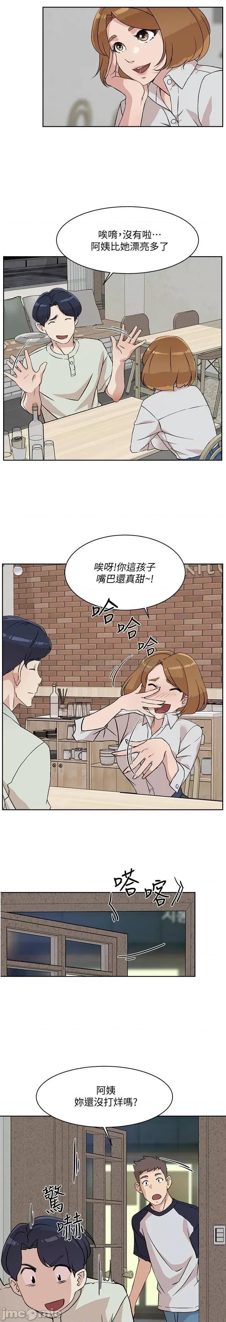 好友的私生活 好友的私生活 - 第10话 - 春媛惹火的嫩穴 (TOPTOON) 第7页
