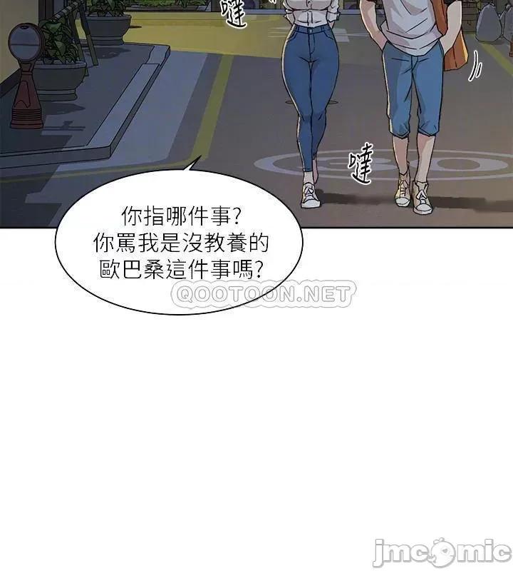 好友的私生活 好友的私生活 - 第10话 - 春媛惹火的嫩穴 (TOPTOON) 第12页