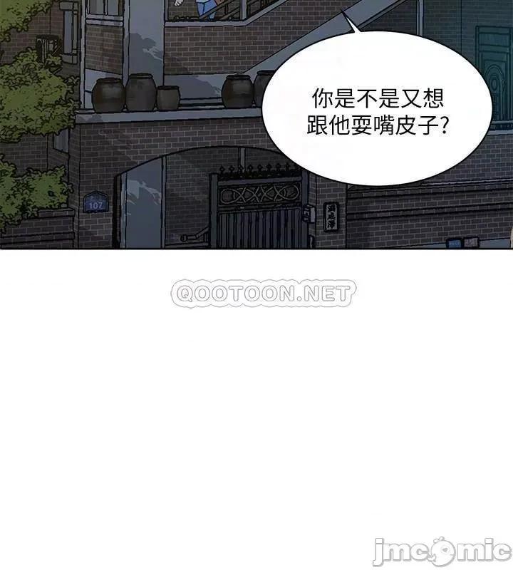 好友的私生活 好友的私生活 - 第10话 - 春媛惹火的嫩穴 (TOPTOON) 第16页