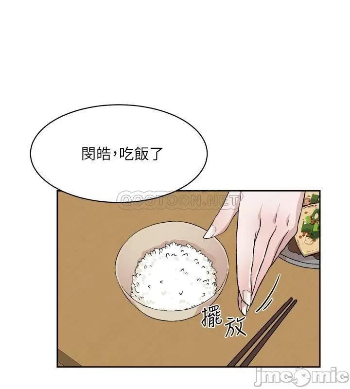 好友的私生活 好友的私生活 - 第10话 - 春媛惹火的嫩穴 (TOPTOON) 第20页